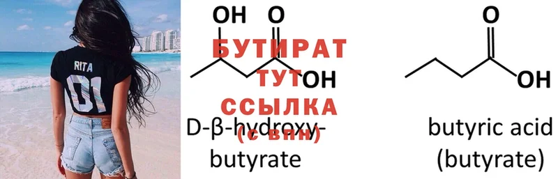 Бутират буратино  Алушта 