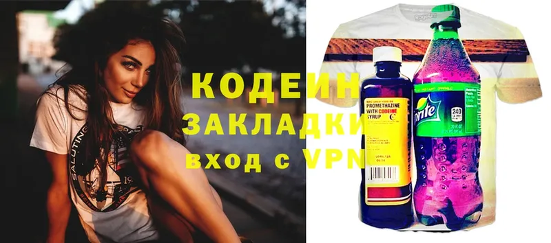 наркошоп  Алушта  Кодеин Purple Drank 