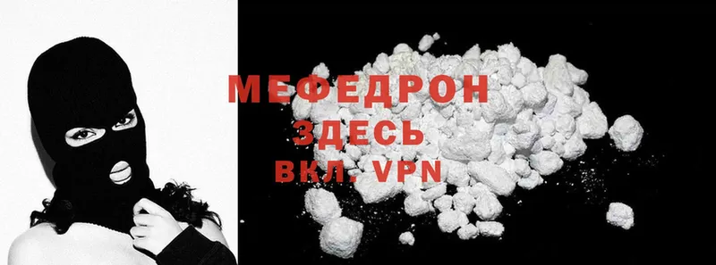 Мефедрон mephedrone  Алушта 