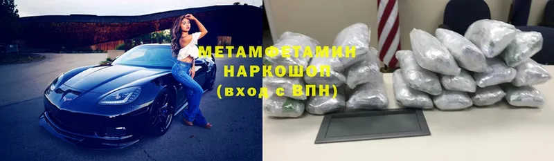 хочу наркоту  Алушта  МЕТАМФЕТАМИН Methamphetamine 